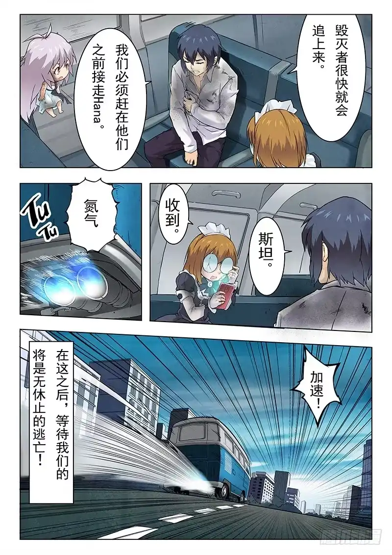 《最后的召唤师》第八章 恶魔熔炉（2） 第4页