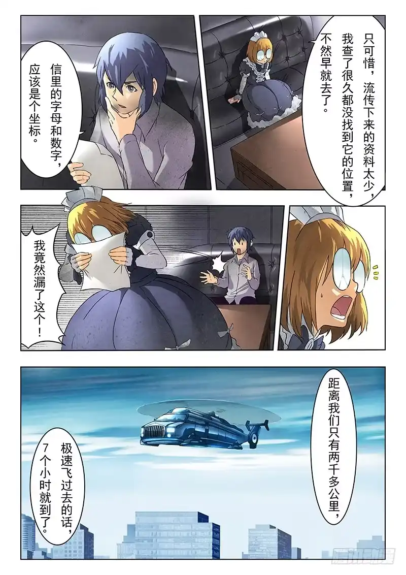 《最后的召唤师》第八章 恶魔熔炉（2） 第15页