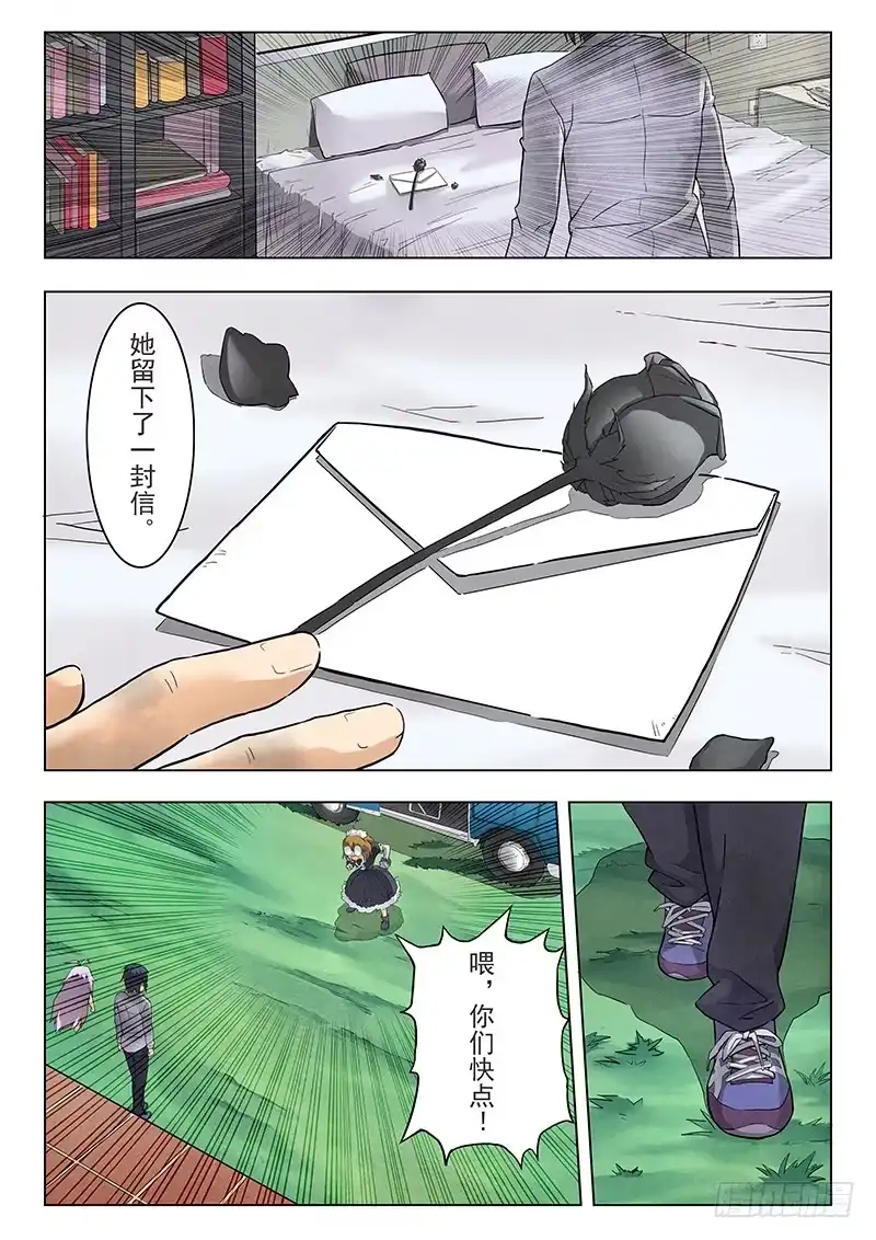 《最后的召唤师》第八章 恶魔熔炉（2） 第7页