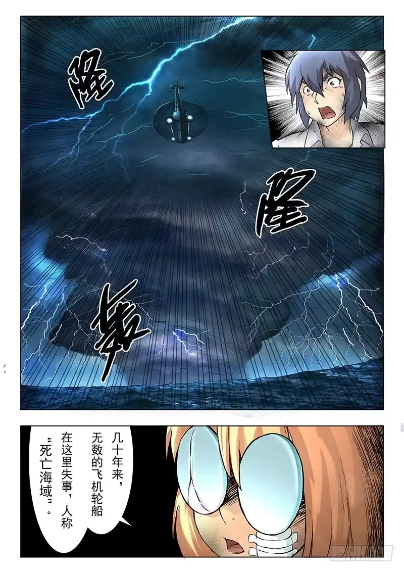 《最后的召唤师》第八章 恶魔熔炉（3） 第2页