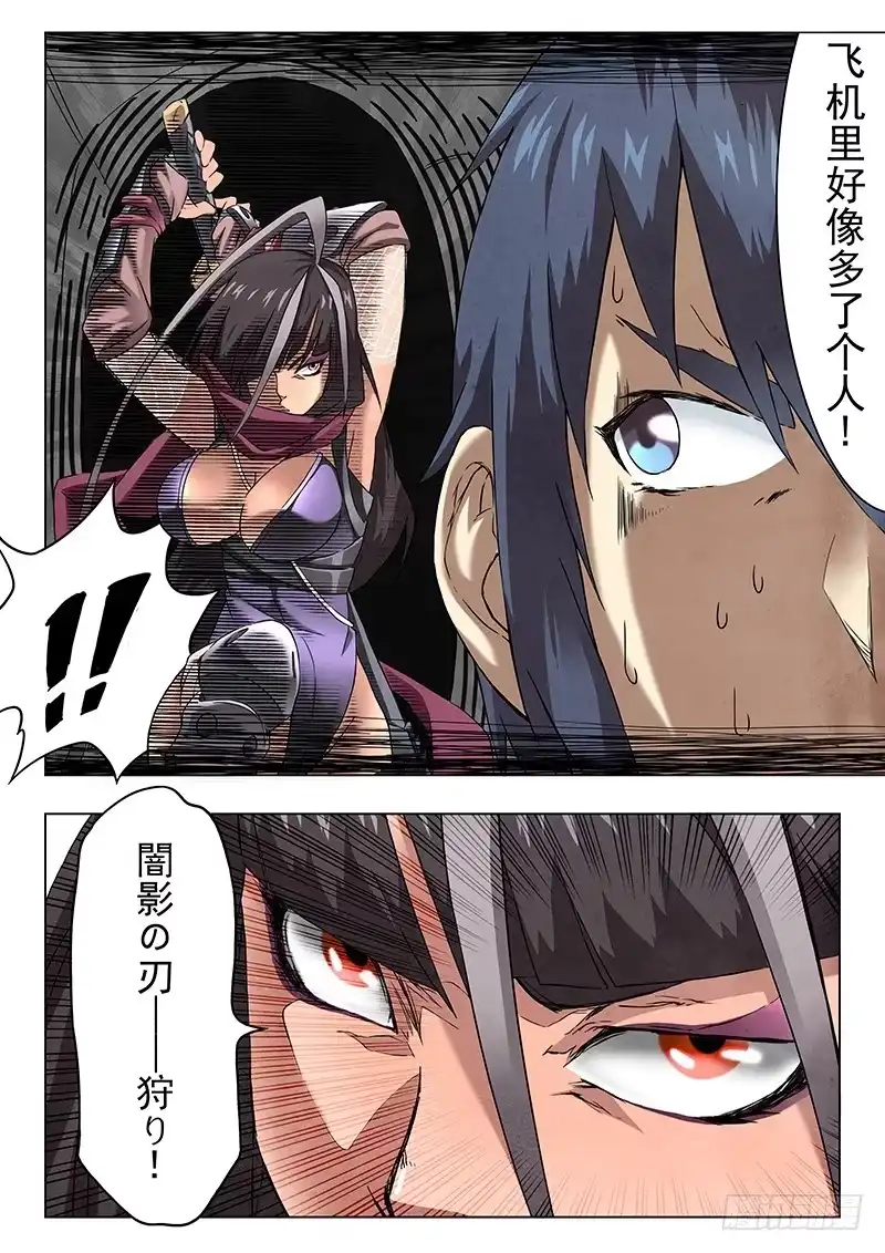 《最后的召唤师》第八章 恶魔熔炉（3） 第15页