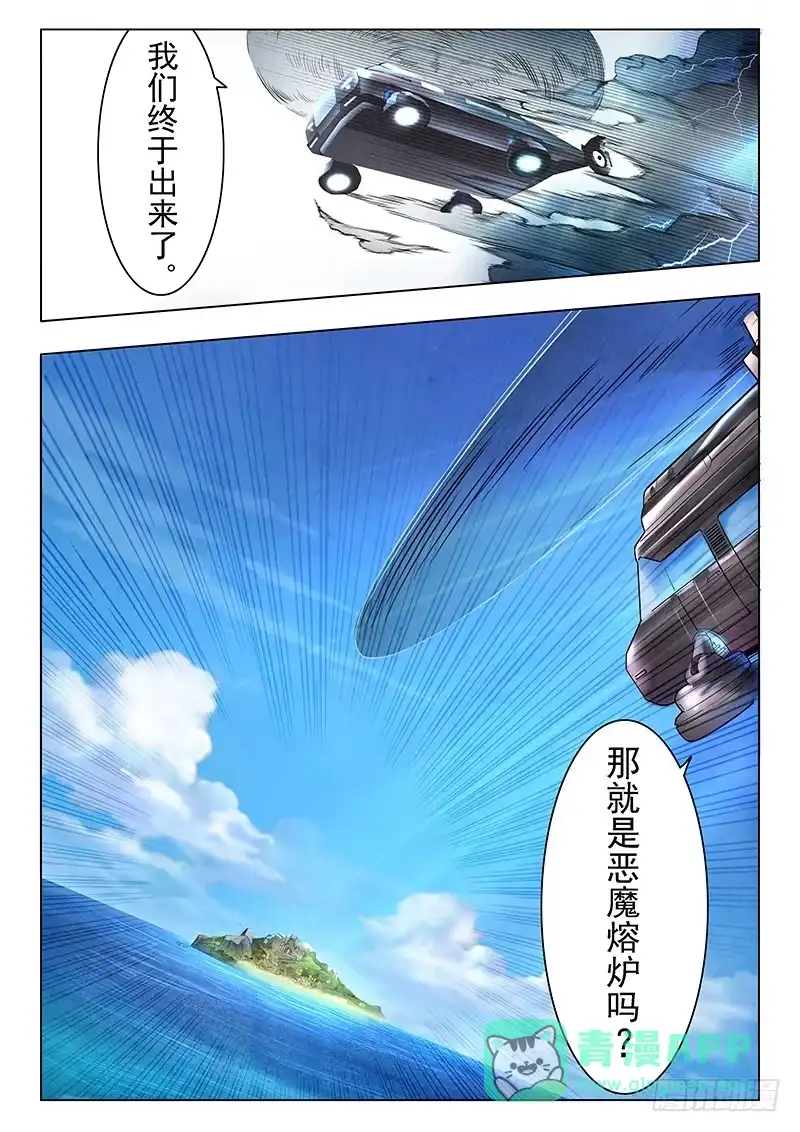 《最后的召唤师》第八章 恶魔熔炉（3） 第6页