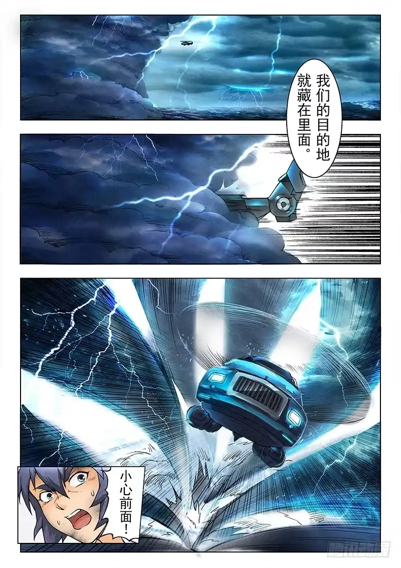 《最后的召唤师》第八章 恶魔熔炉（3） 第3页