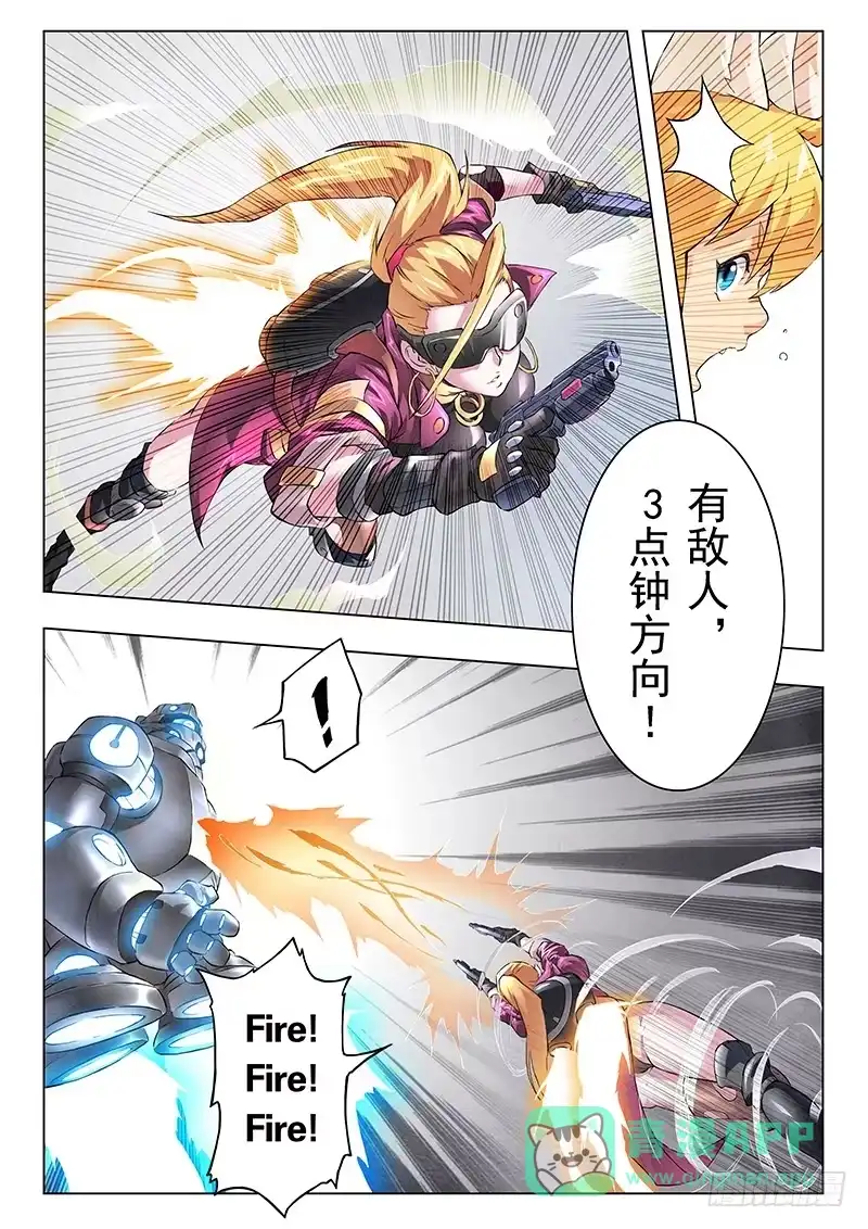 《最后的召唤师》第八章 恶魔熔炉（3） 第16页
