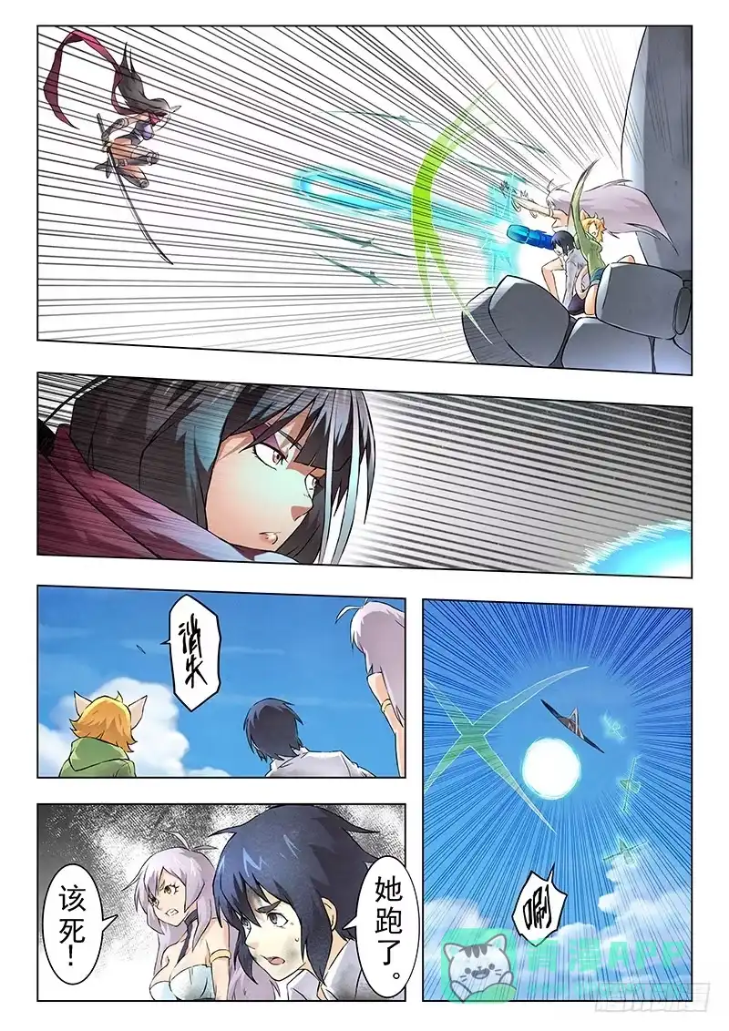 《最后的召唤师》第八章 恶魔熔炉（3） 第11页