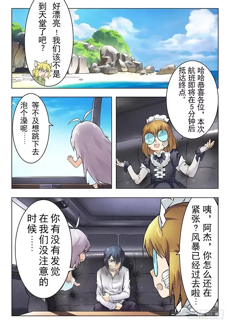 《最后的召唤师》第八章 恶魔熔炉（3） 第7页