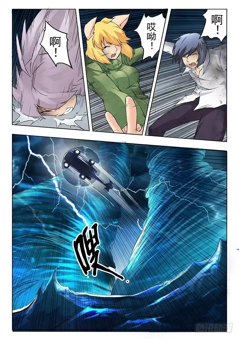 《最后的召唤师》第八章 恶魔熔炉（3） 第4页