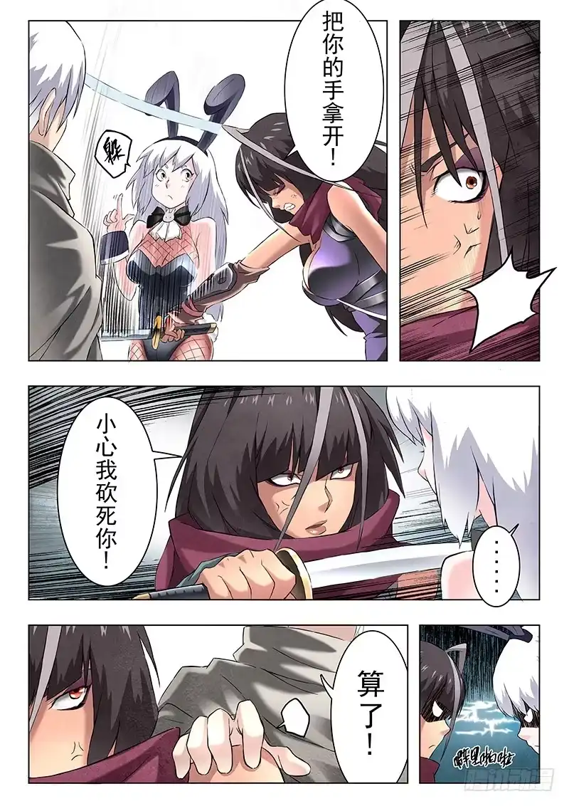 《最后的召唤师》第八章 恶魔熔炉（4） 第10页