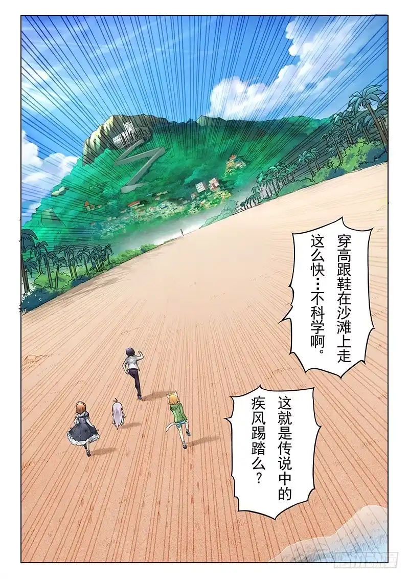 《最后的召唤师》第八章 恶魔熔炉（4） 第15页