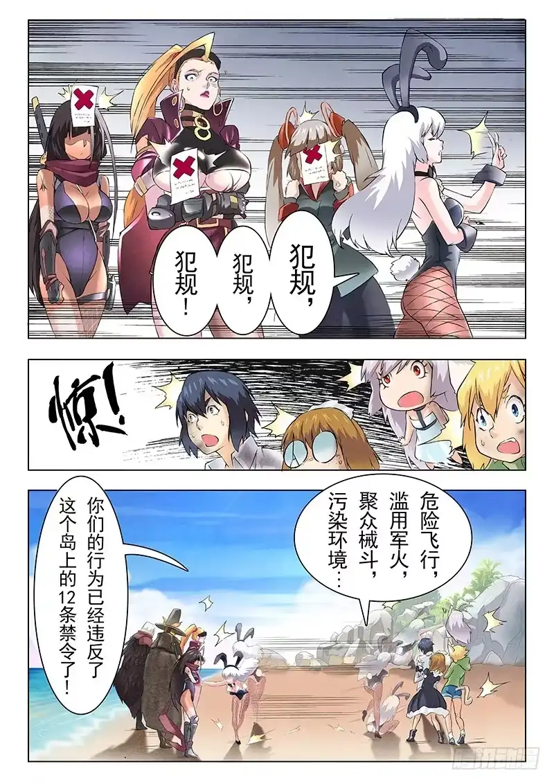 《最后的召唤师》第八章 恶魔熔炉（4） 第7页