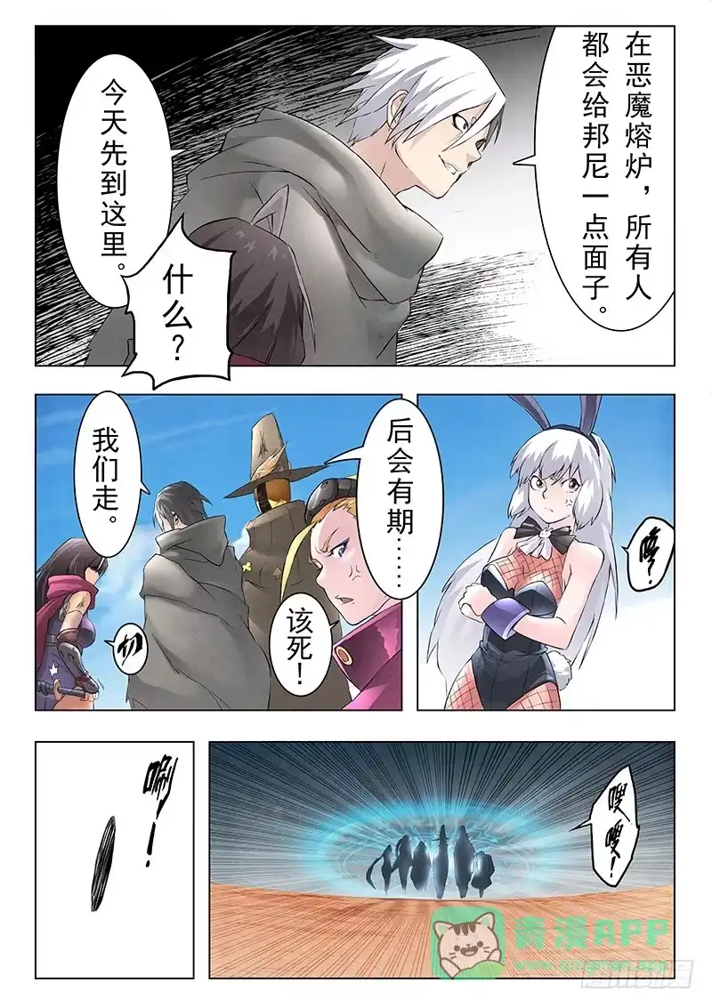 《最后的召唤师》第八章 恶魔熔炉（4） 第11页