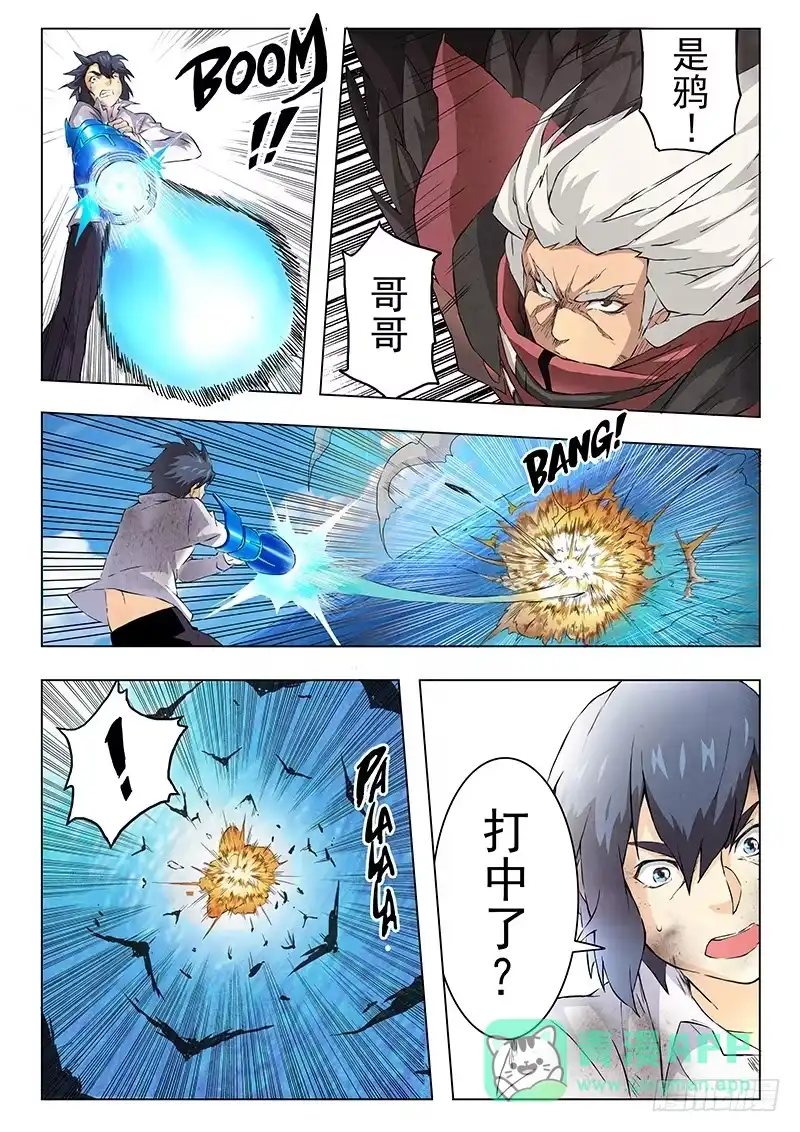 《最后的召唤师》第八章 恶魔熔炉（4） 第1页