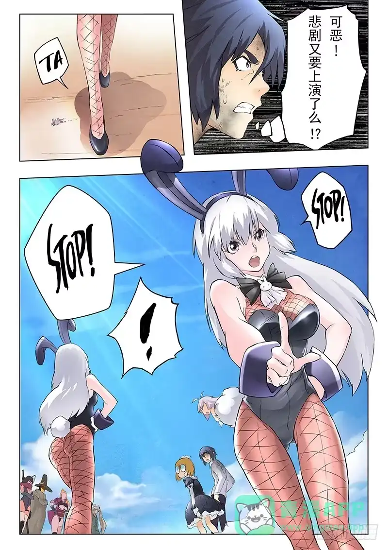 《最后的召唤师》第八章 恶魔熔炉（4） 第6页