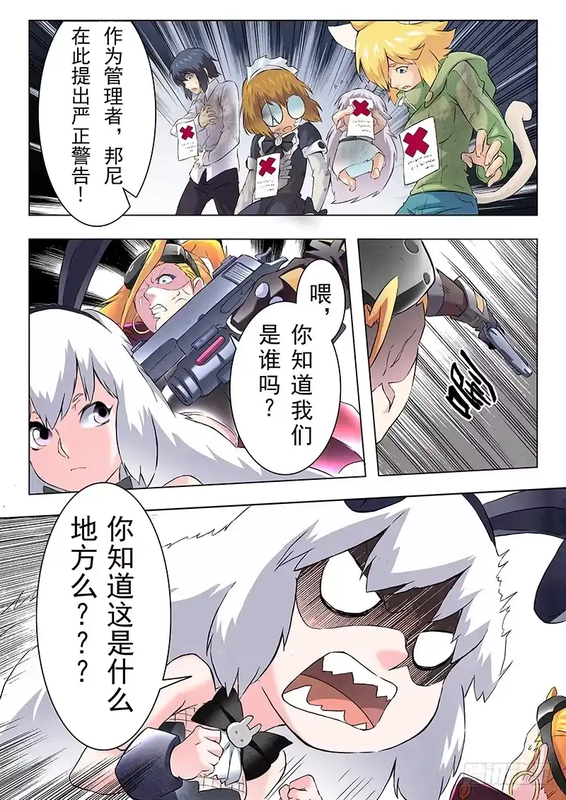 《最后的召唤师》第八章 恶魔熔炉（4） 第8页