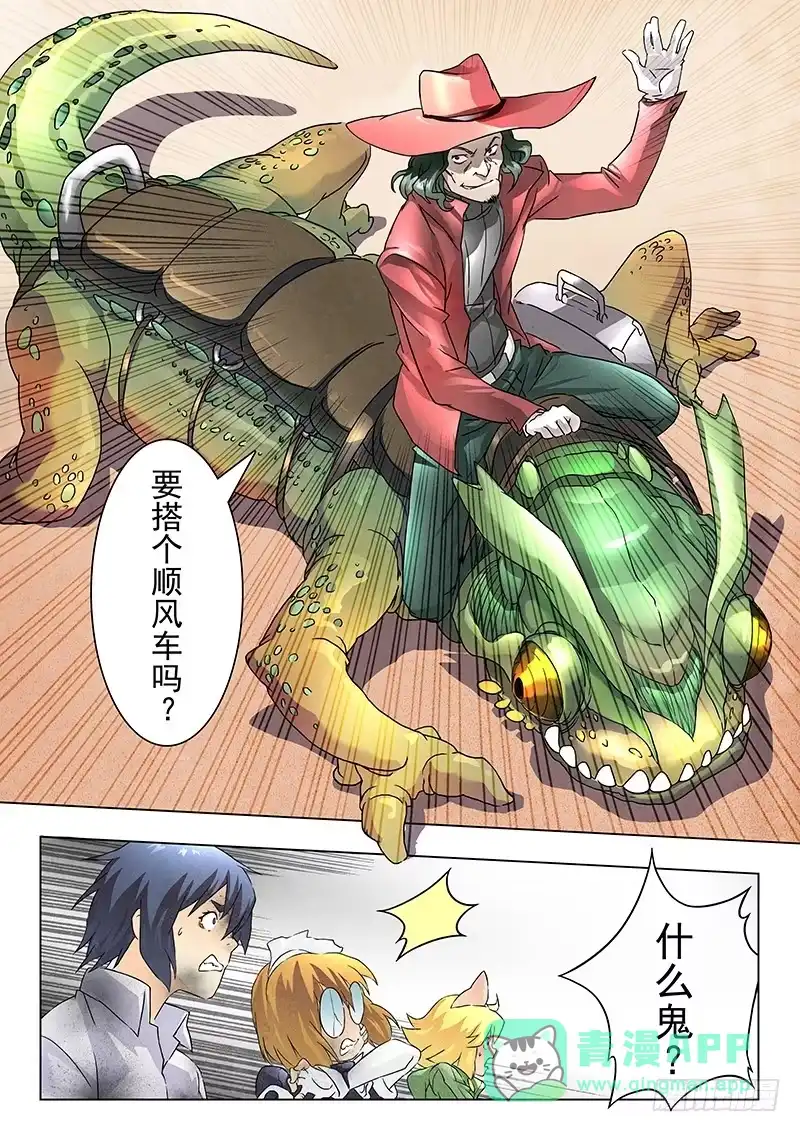 《最后的召唤师》第八章 恶魔熔炉 （5） 第1页