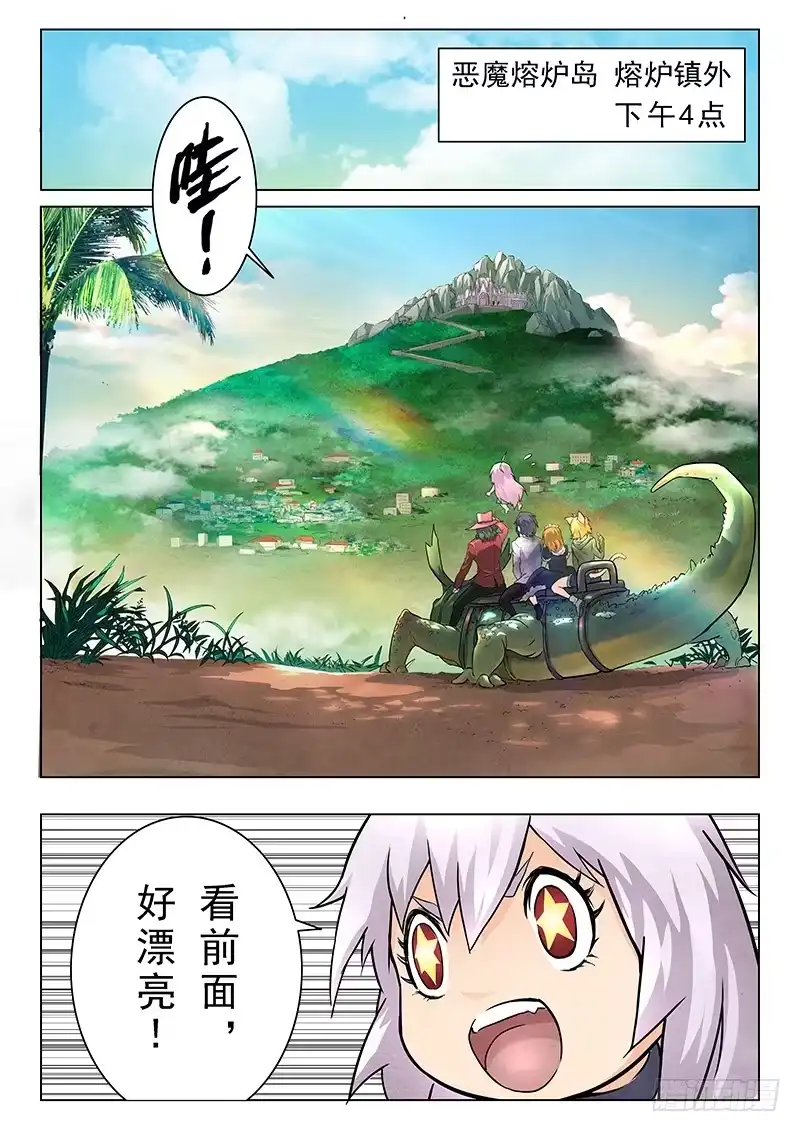 《最后的召唤师》第八章 恶魔熔炉 （5） 第7页