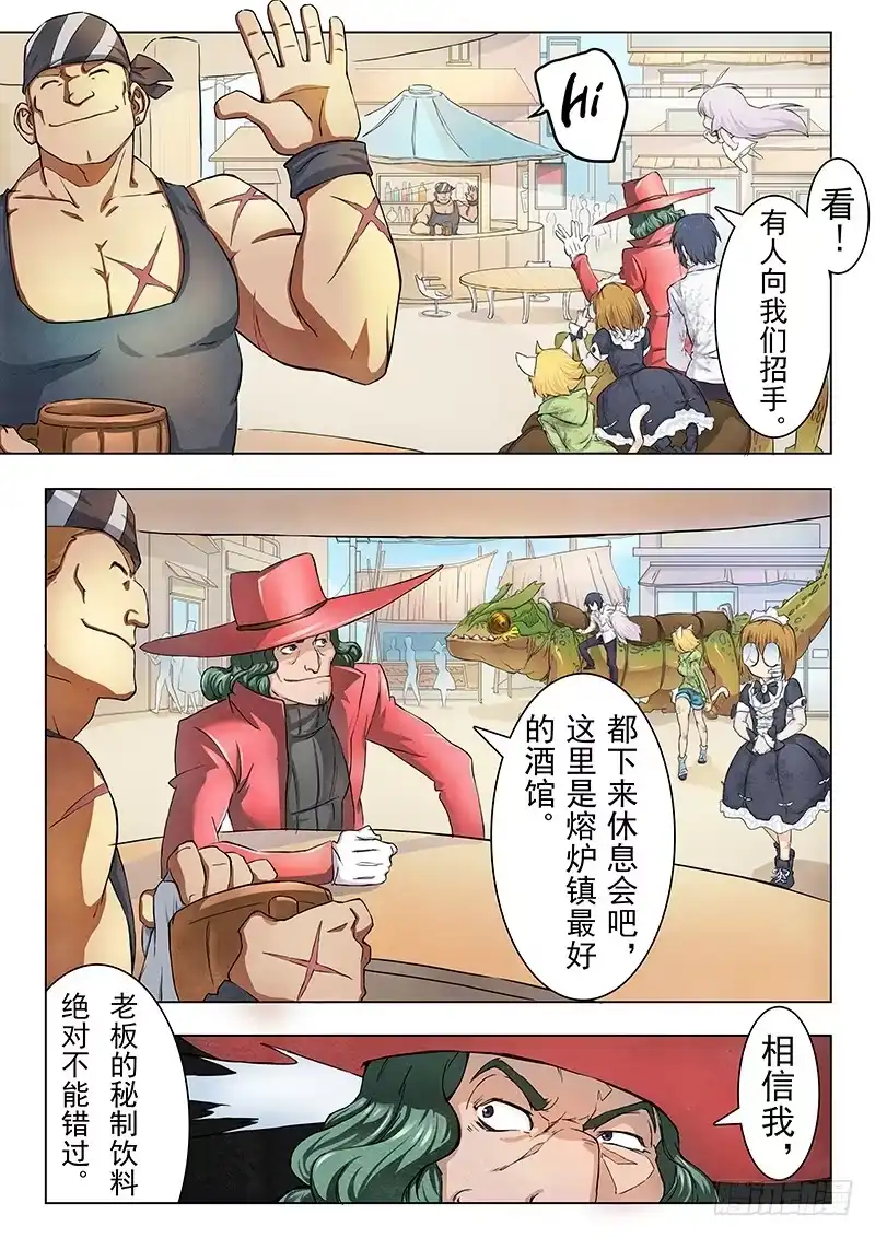 《最后的召唤师》第八章 恶魔熔炉 （5） 第9页