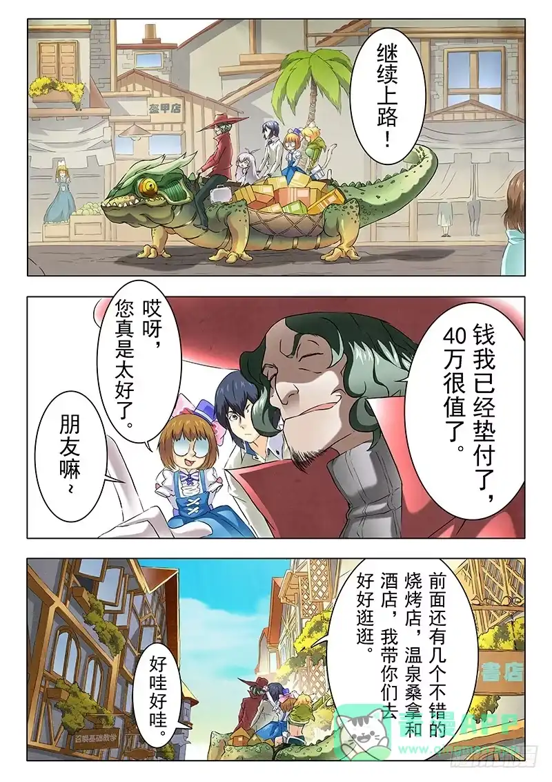 《最后的召唤师》第八章 恶魔熔炉（6） 第6页