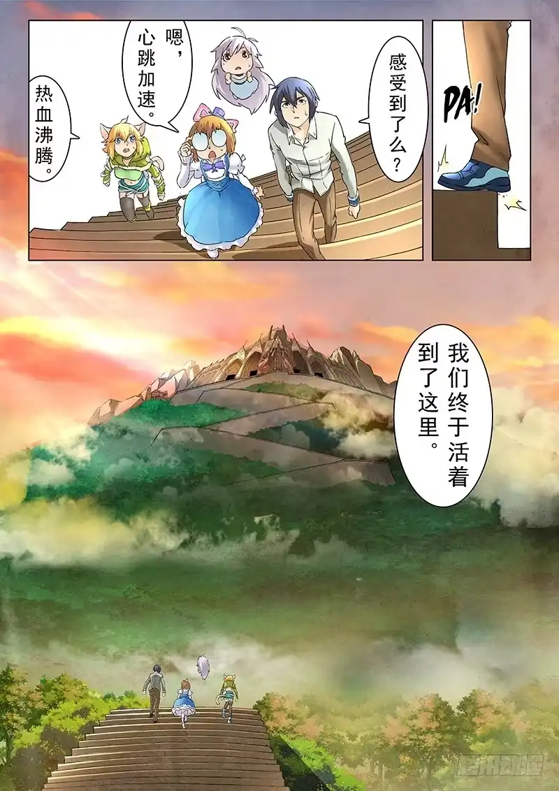《最后的召唤师》第八章 恶魔熔炉（6） 第8页