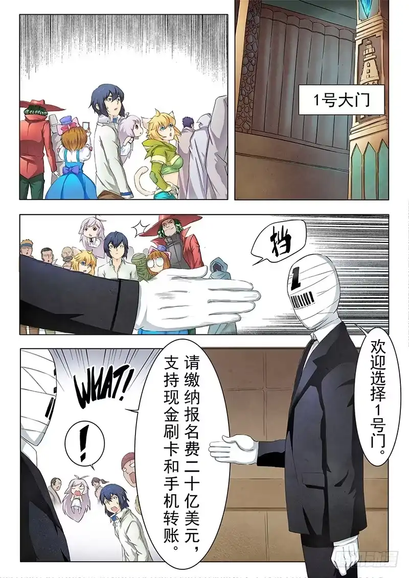 《最后的召唤师》第九章 无尽的试炼（1） 第8页