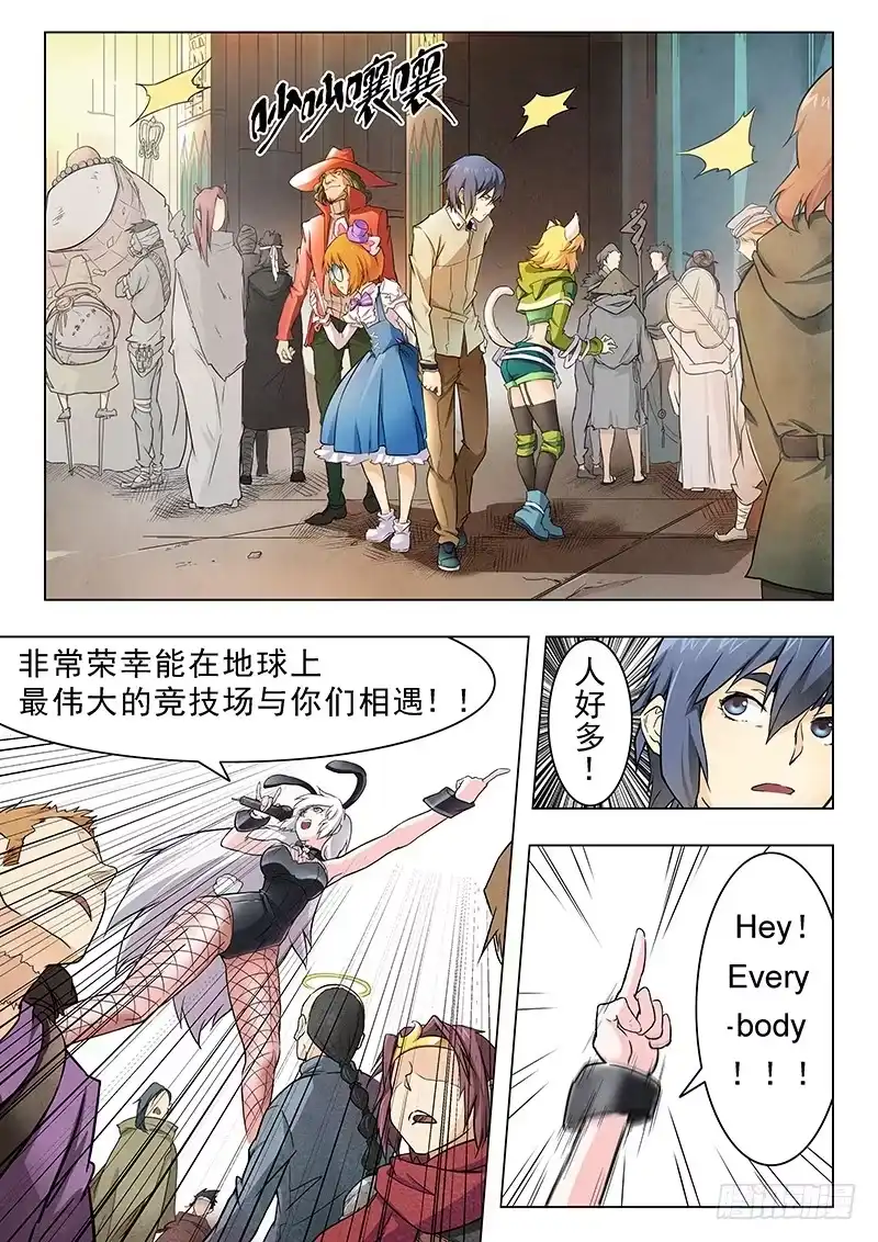 《最后的召唤师》第九章 无尽的试炼（1） 第4页