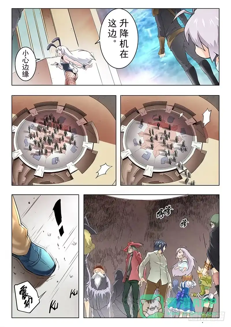 《最后的召唤师》第九章 无尽的试炼 （2） 第6页
