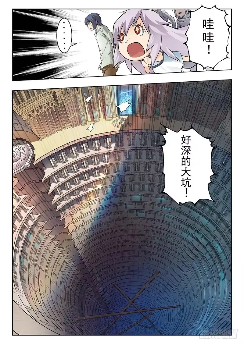 《最后的召唤师》第九章 无尽的试炼 （2） 第5页