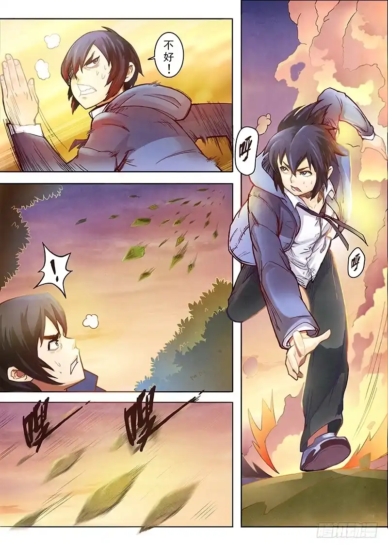 《最后的召唤师》第二章 花 Hana (1) 第3页
