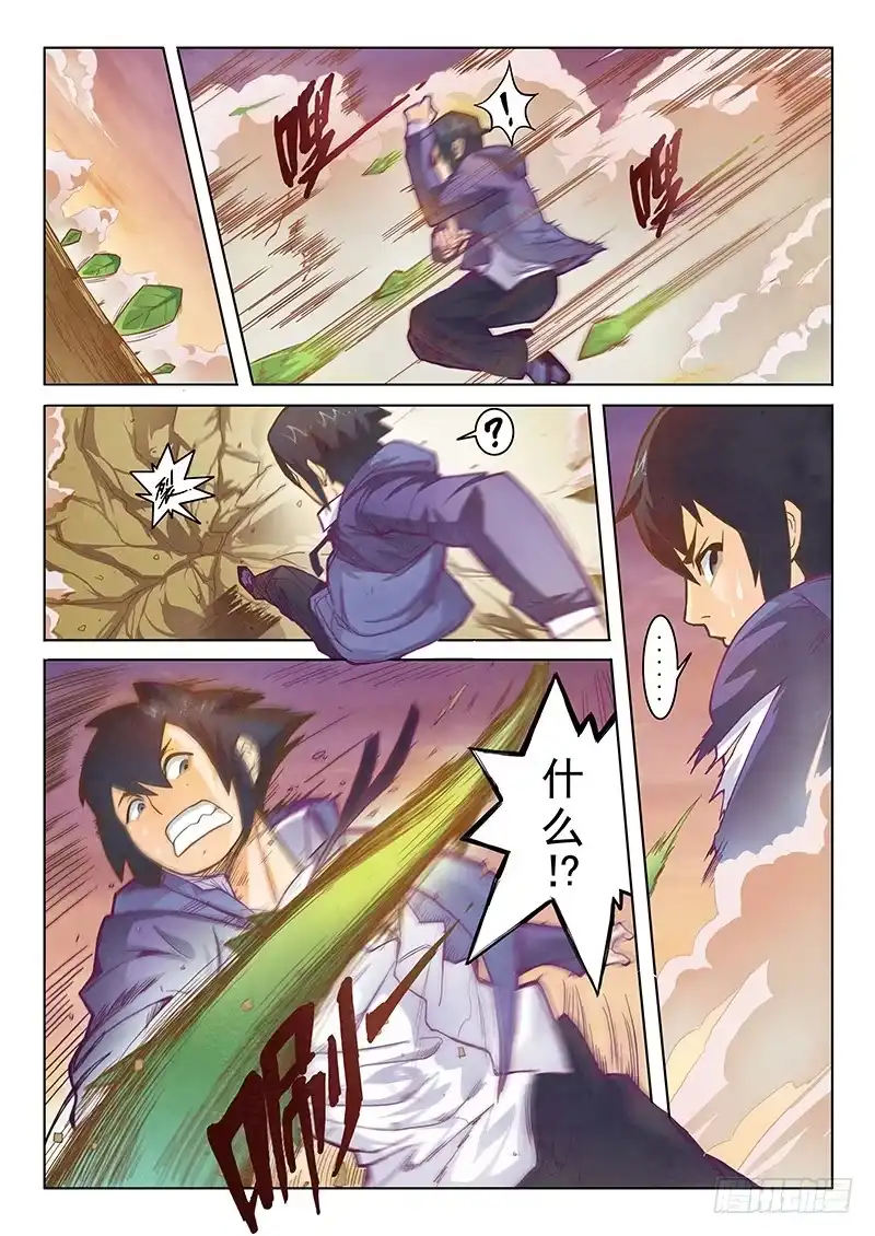 《最后的召唤师》第二章 花 Hana (1) 第4页
