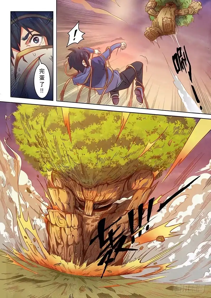《最后的召唤师》第二章 花 Hana (1) 第8页