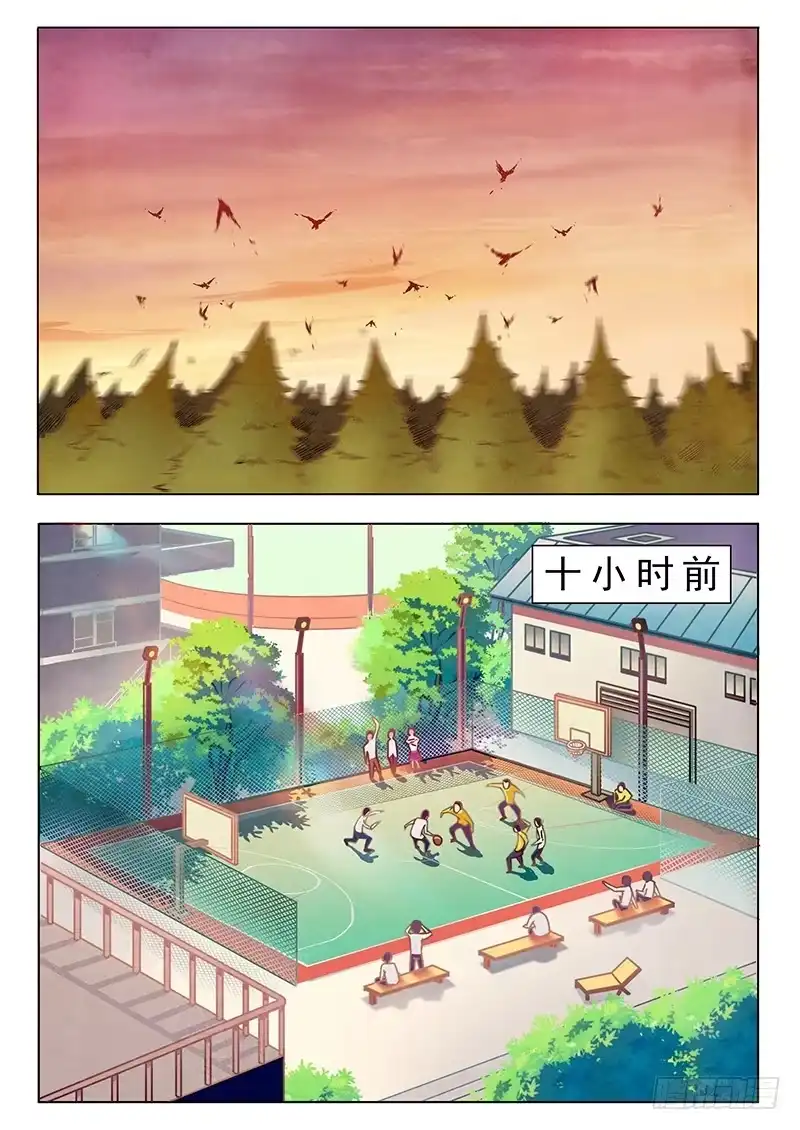 《最后的召唤师》第二章 花 Hana (1) 第9页