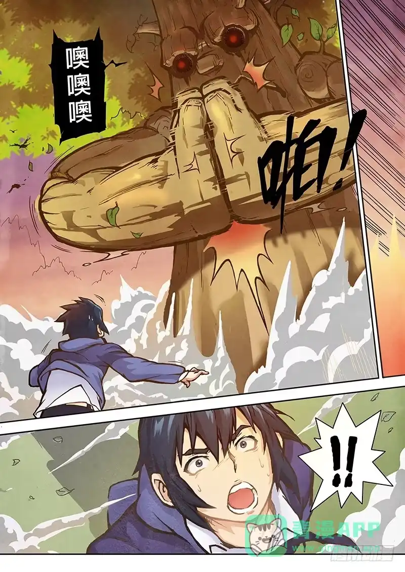 《最后的召唤师》第二章 花 Hana (1) 第6页