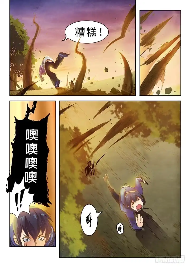 《最后的召唤师》第二章 花 Hana (1) 第5页