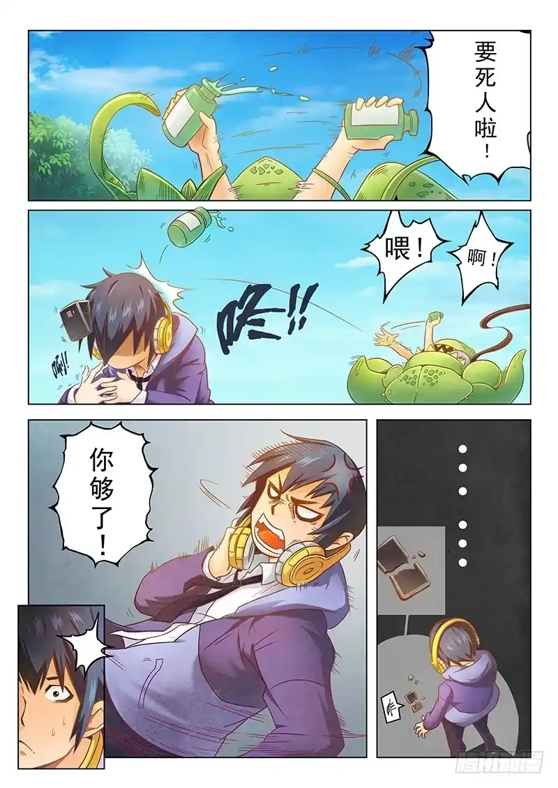 《最后的召唤师》第二章 花 Hana (1) 第15页