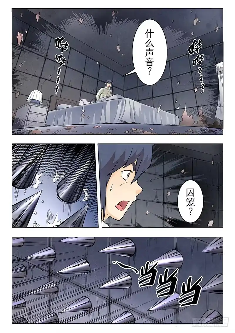 《最后的召唤师》第九章 无尽的试炼（3） 第7页