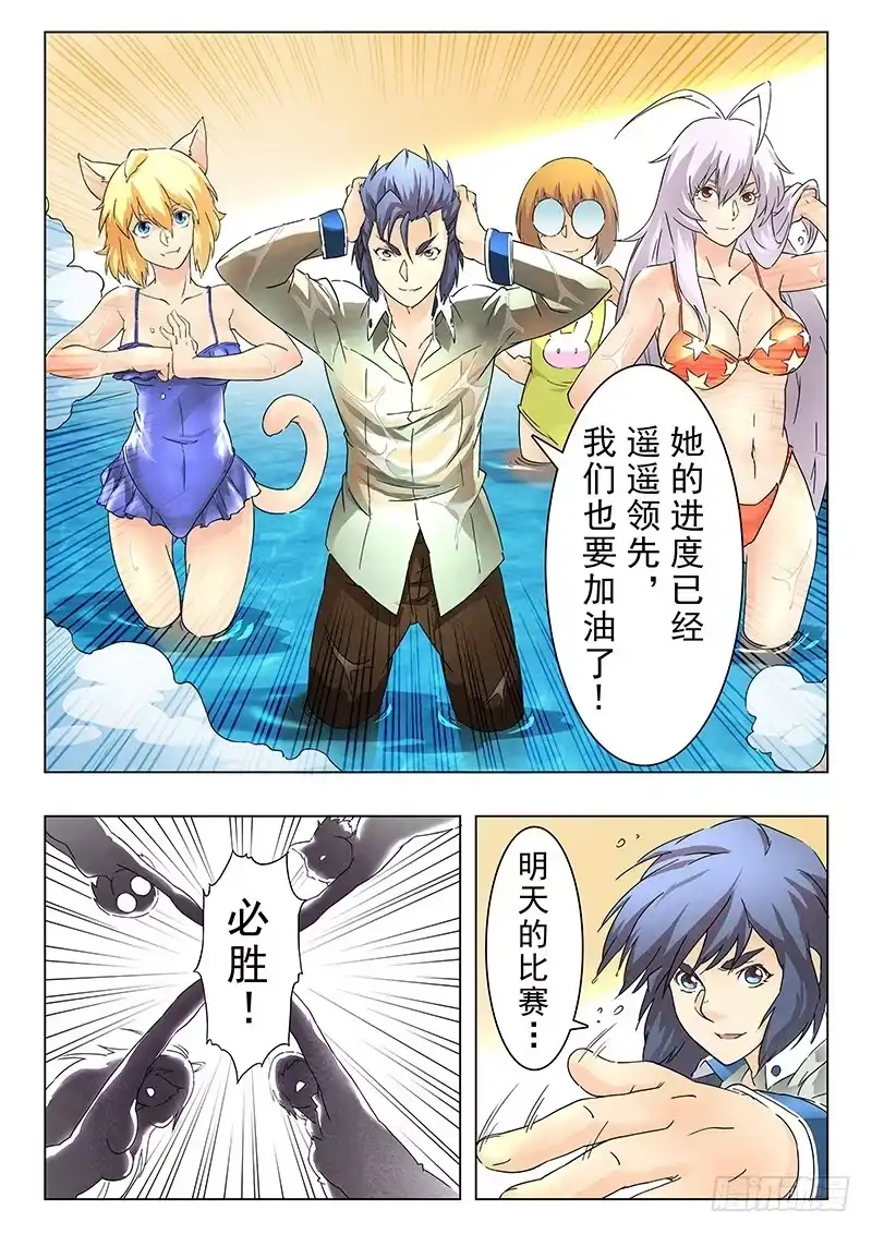 《最后的召唤师》第九章 无尽的试炼（3） 第4页
