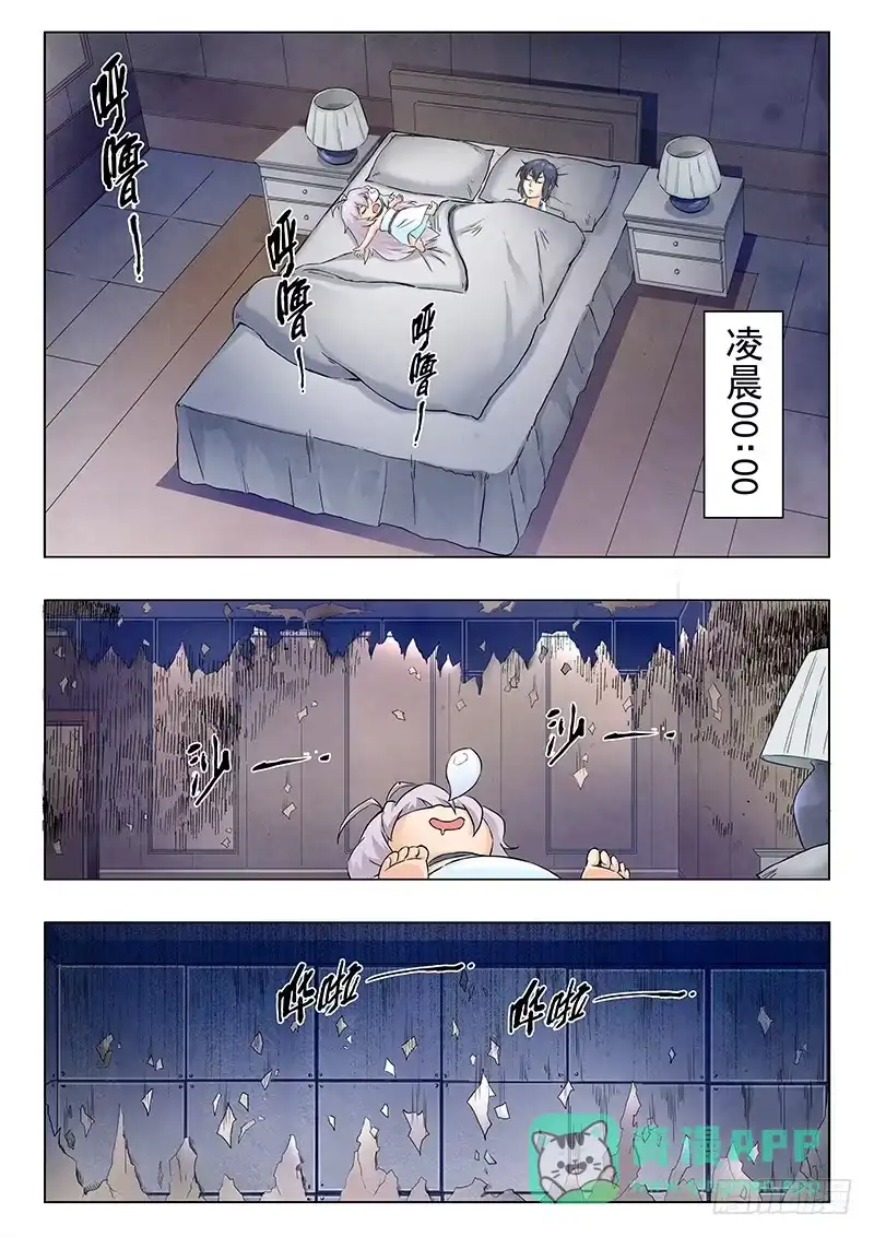 《最后的召唤师》第九章 无尽的试炼（3） 第6页
