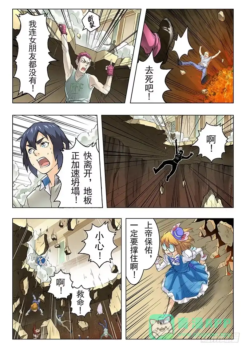 《最后的召唤师》第九章 无尽的试炼（4） 第6页