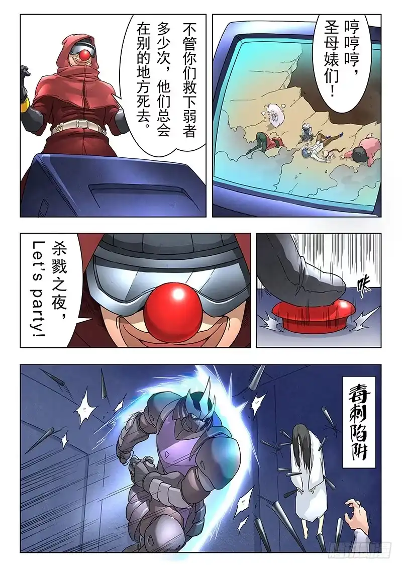 《最后的召唤师》第九章 无尽的试炼（4） 第8页
