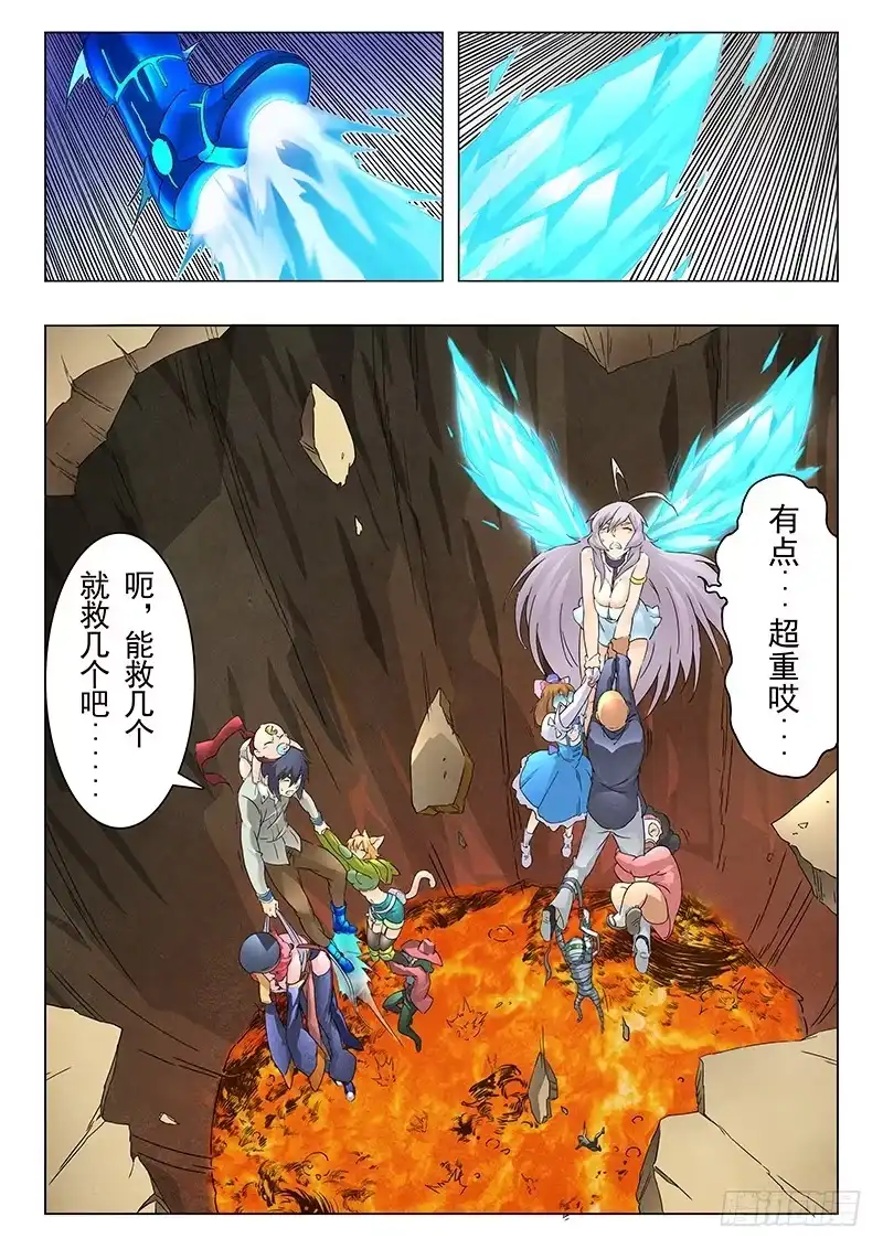 《最后的召唤师》第九章 无尽的试炼（4） 第7页