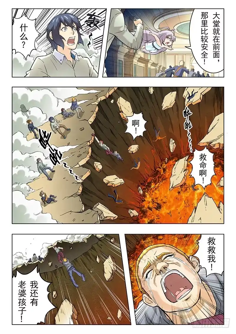 《最后的召唤师》第九章 无尽的试炼（4） 第5页