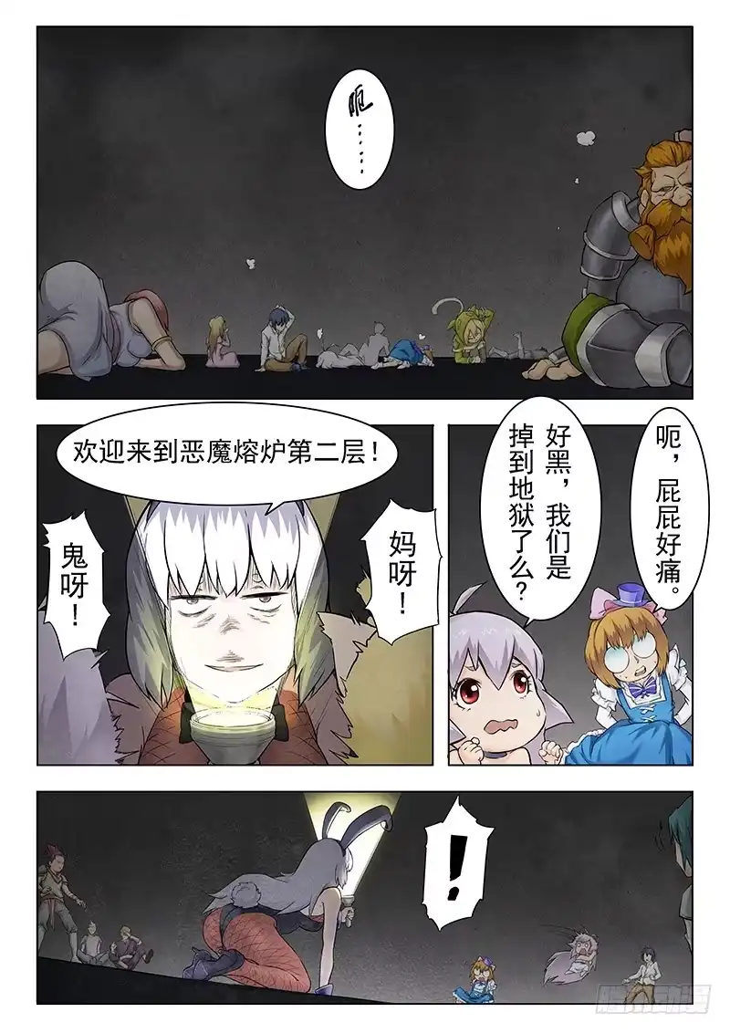 《最后的召唤师》第九章 无尽的试炼（5） 第4页