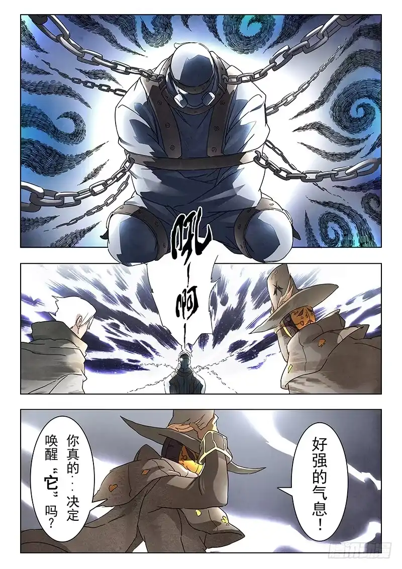 《最后的召唤师》第九章 无尽的试炼（5） 第2页