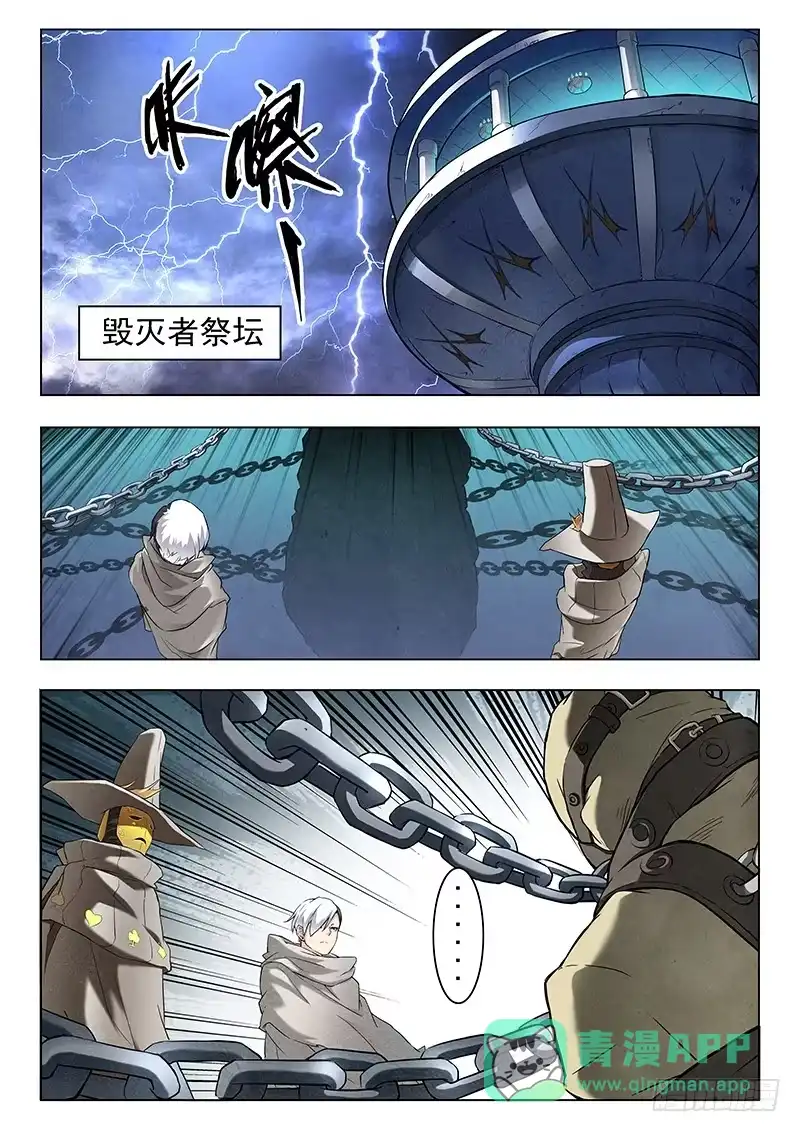 《最后的召唤师》第九章 无尽的试炼（5） 第1页