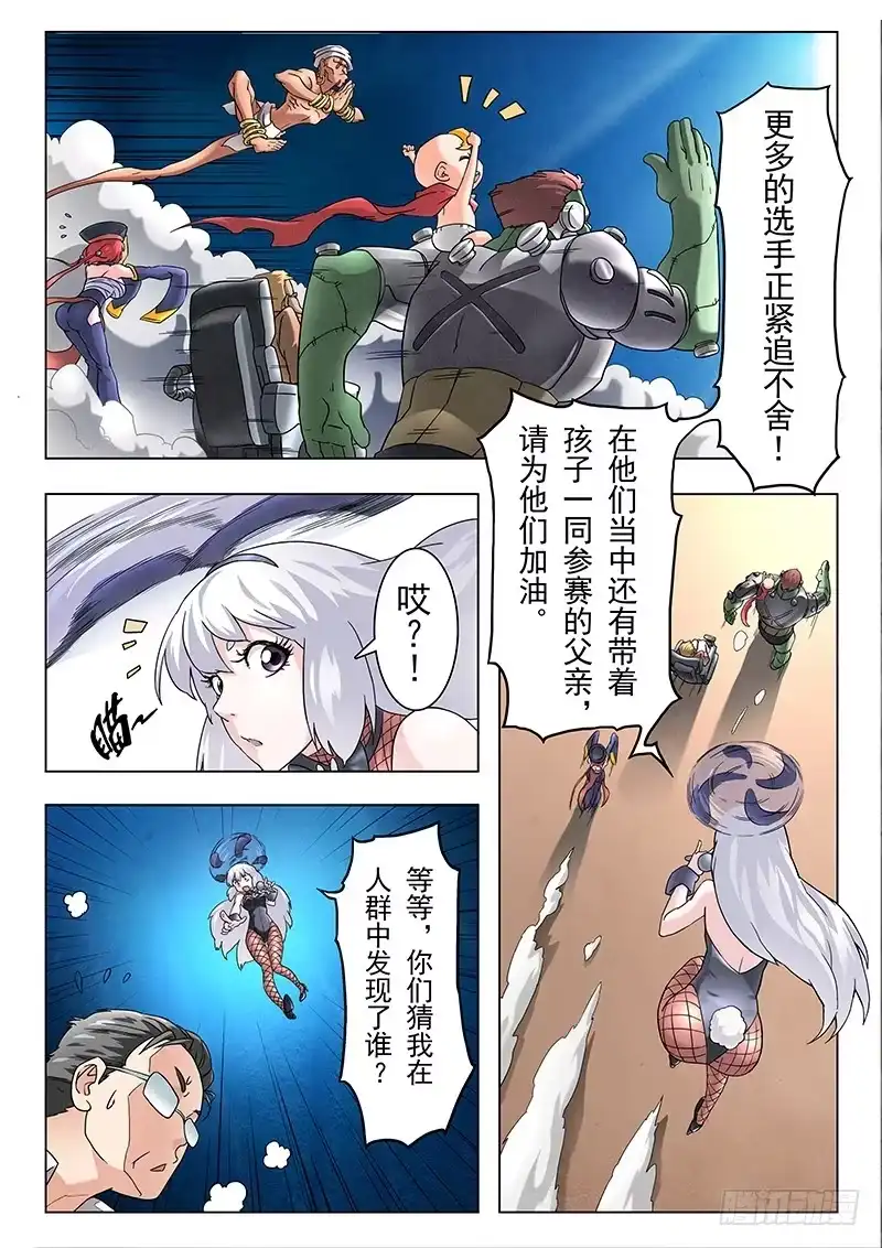 《最后的召唤师》第九章 无尽的试炼（5） 第14页