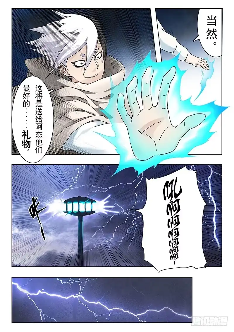 《最后的召唤师》第九章 无尽的试炼（5） 第3页