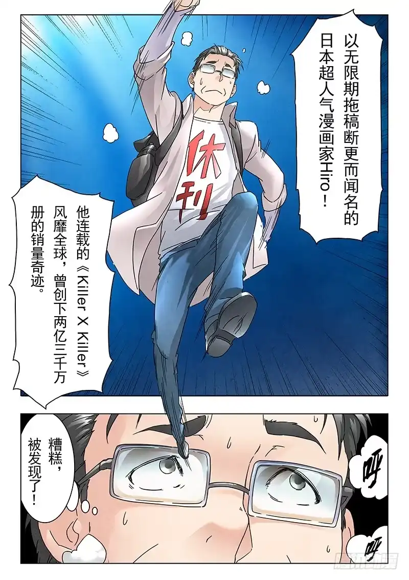 《最后的召唤师》第九章 无尽的试炼（5） 第15页