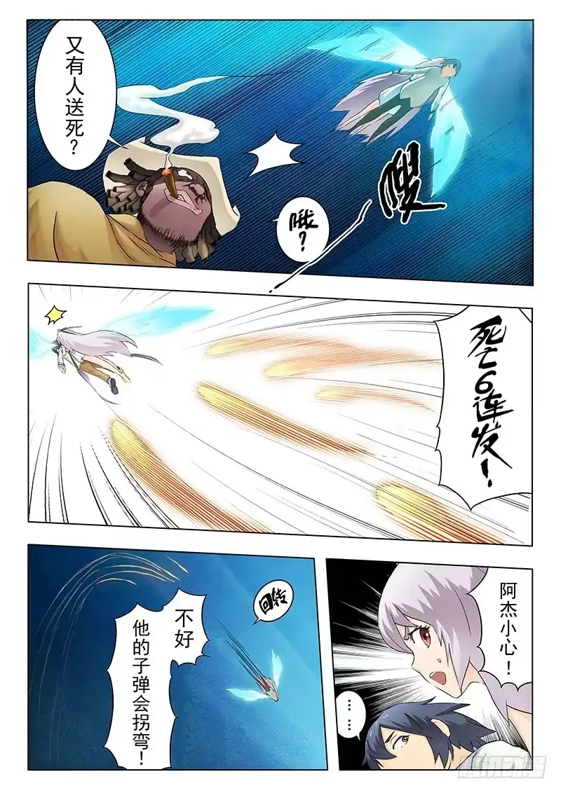 《最后的召唤师》第九章 无尽的试炼 （6） 第10页