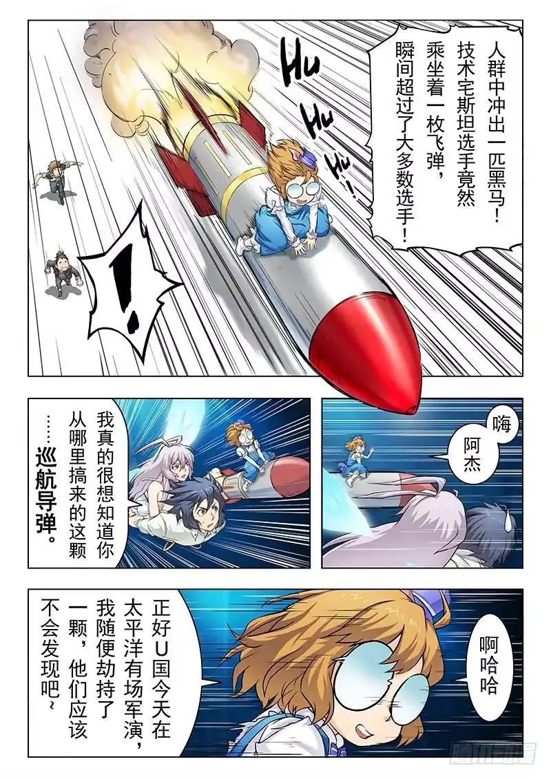 《最后的召唤师》第九章 无尽的试炼 （6） 第4页