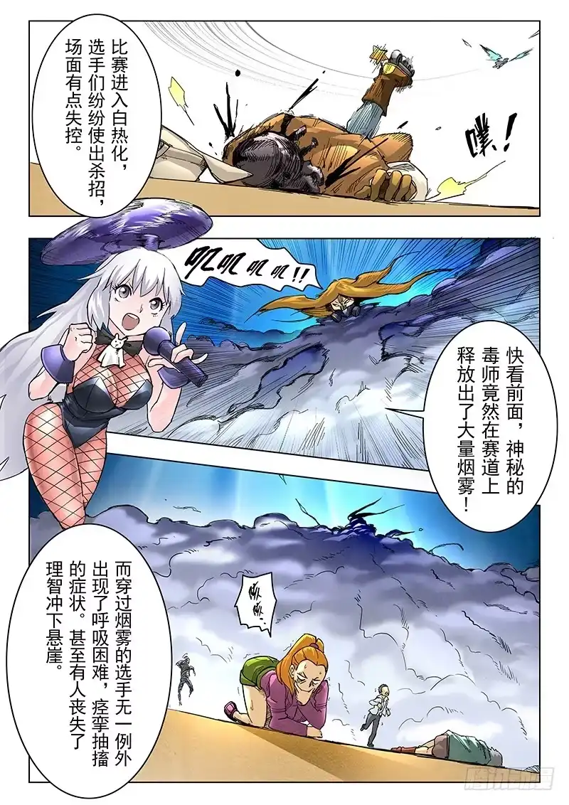 《最后的召唤师》第九章 无尽的试炼 （6） 第14页